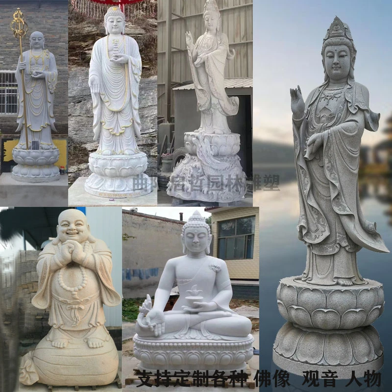 石雕观音佛像汉白玉大型落地摆件弥勒佛花岗岩地藏王财神四大天王