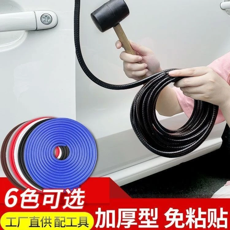 汽车门防撞条免粘贴通用防尘密封隔音条防刮蹭擦门边防水防护胶条