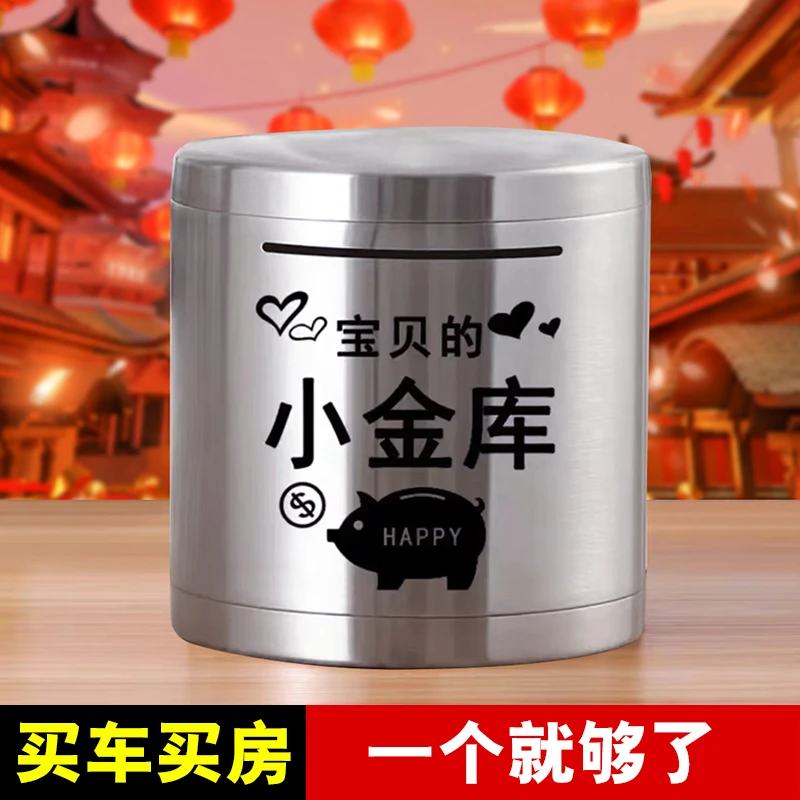 2024年新款圆形网红储蓄罐防摔不锈钢存钱罐只进不出不可取大容量