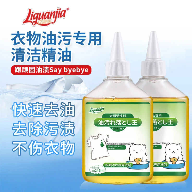 立管家懒人神器除油王衣服去油渍老油渍强力去油剂顽固干净清洁剂