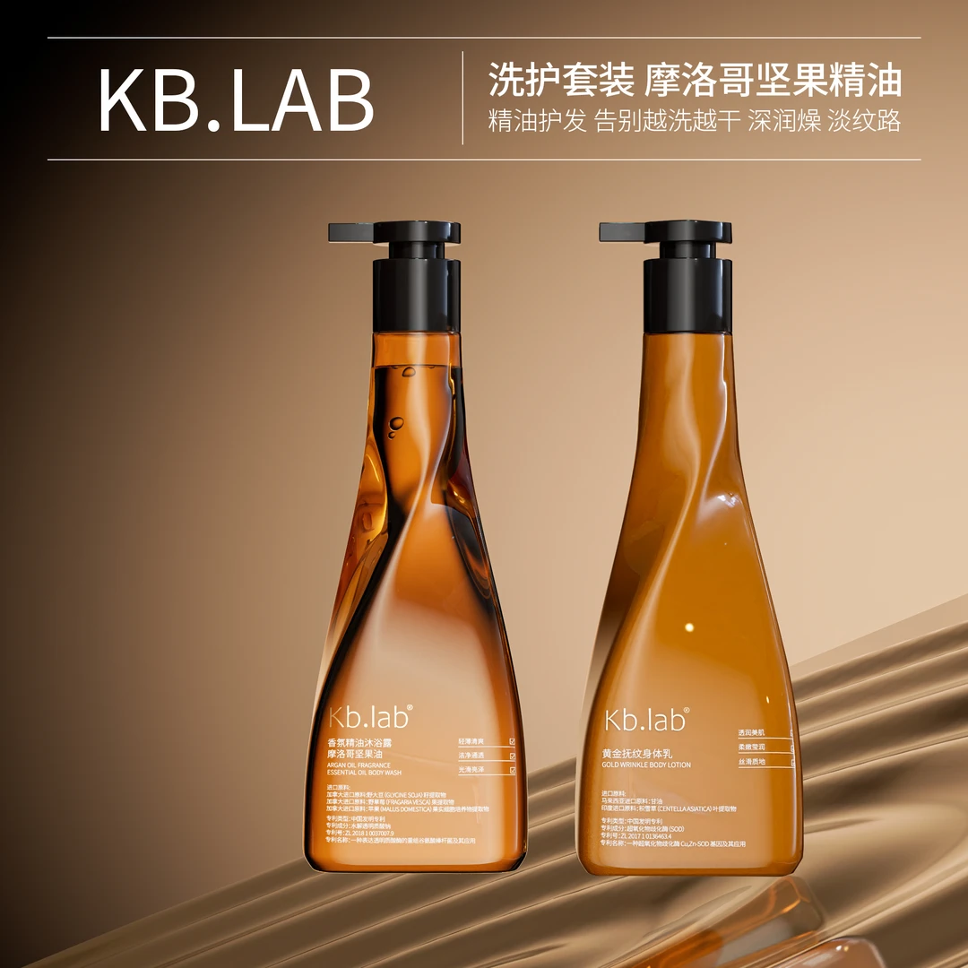 【女巫洗护沐】Kb.lab黄金坚果油洗沐乳护发丝滑套装