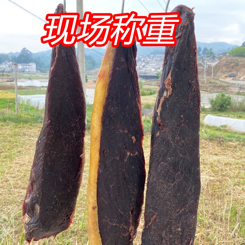 【现场称重】云南风干小黄牛肉干巴腊牛肉腌制炒菜干保山腾冲特产