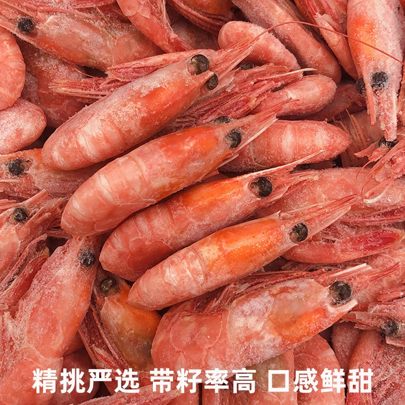 90-120+净重3斤深海捕捞头籽北极甜虾鲜甜口感北极熊甜虾