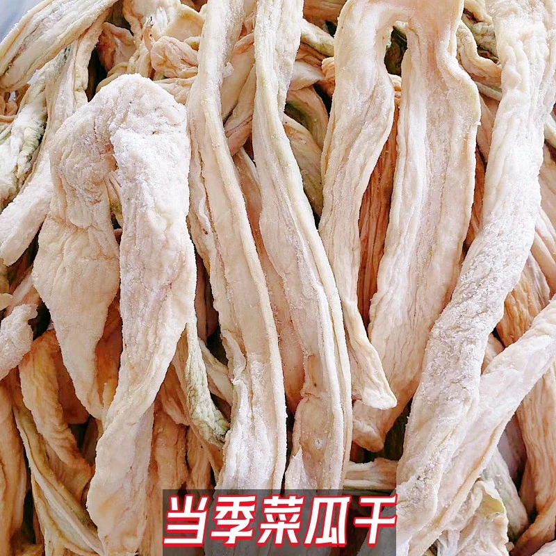 农家菜瓜干寿县特产酱瓜纯盐腌制自然晾晒下饭小咸菜500克/袋包邮