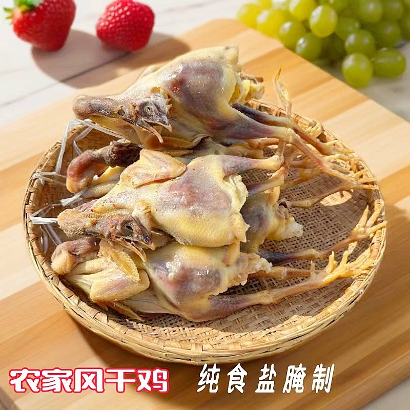 自制风干鸡现杀腌制咸鸡咸香腊口味肉质紧实农家散养土鸡农产品