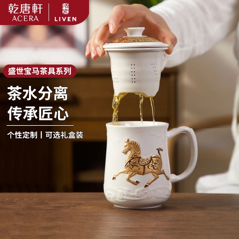 乾唐轩盛世宝马活瓷随身杯双层描金陶瓷水杯定制团购送礼水杯礼盒