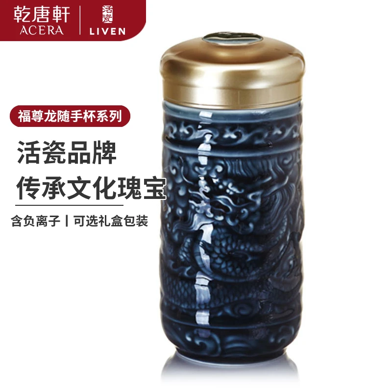 乾唐轩尊龙】 随身杯活瓷 单层360ml 精美带盖密封手工活瓷雕刻