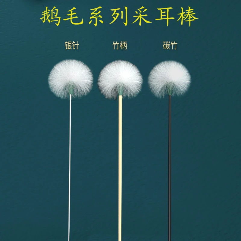掏耳朵鹅毛棒技师采耳工具套装打耳朵毛毛挖耳勺清洁专业掏耳神器