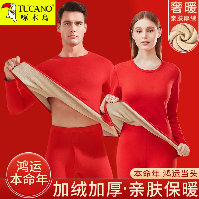 2025蛇年本命年保暖内衣套装大红色男加绒加厚秋衣秋裤女结婚高领