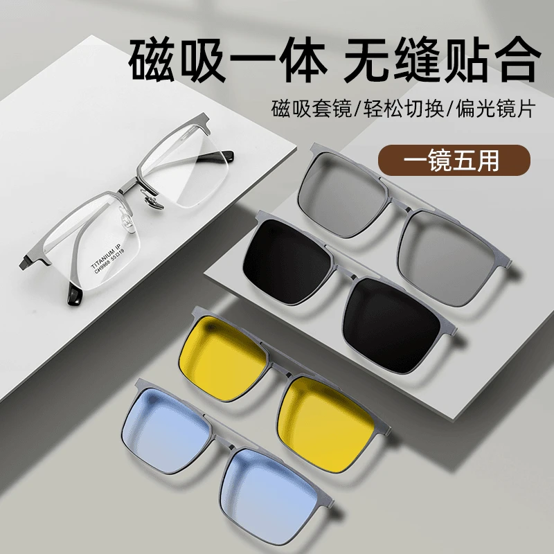 【半框磁吸升级四贴片】时尚拉丝男款钛材开车3D电影近视墨镜9968