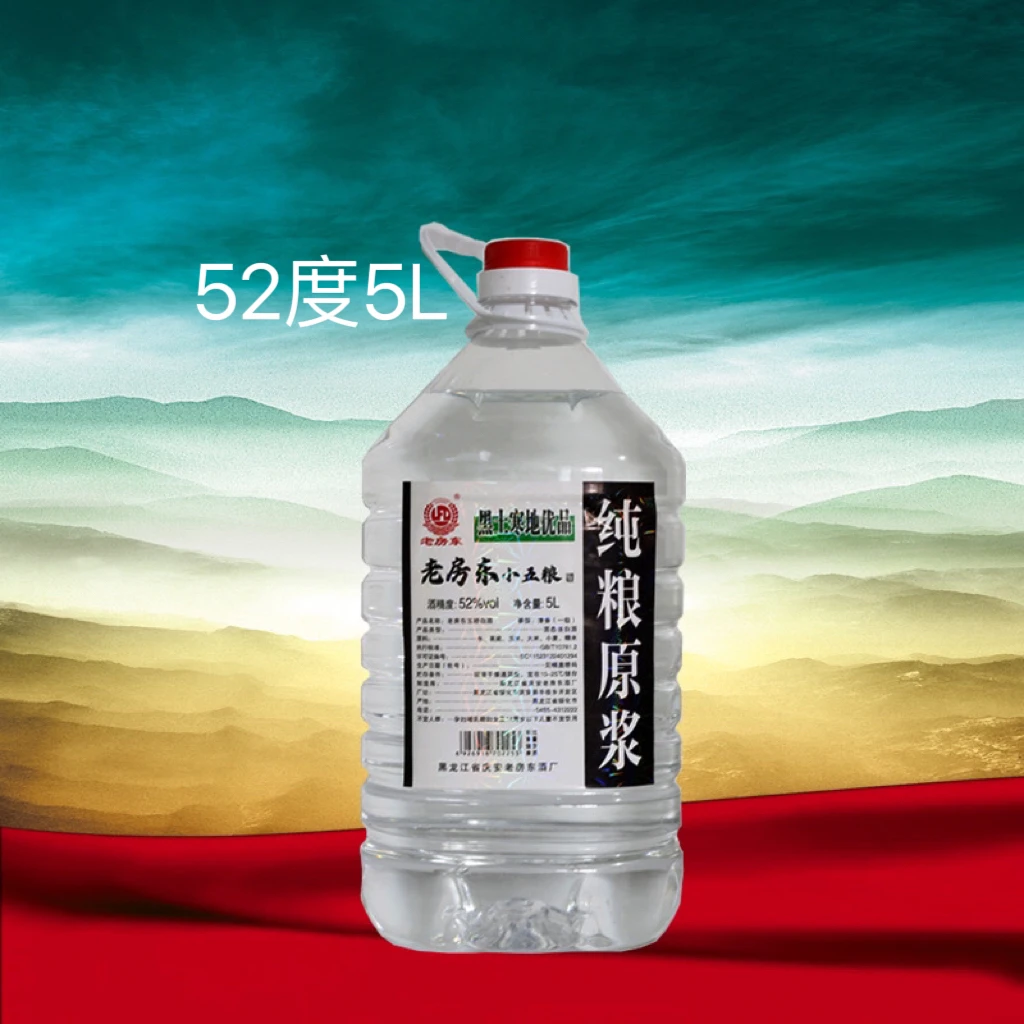 老房东东北白酒纯粮酿造纯粮原浆白酒52度5L纯粮原浆白酒