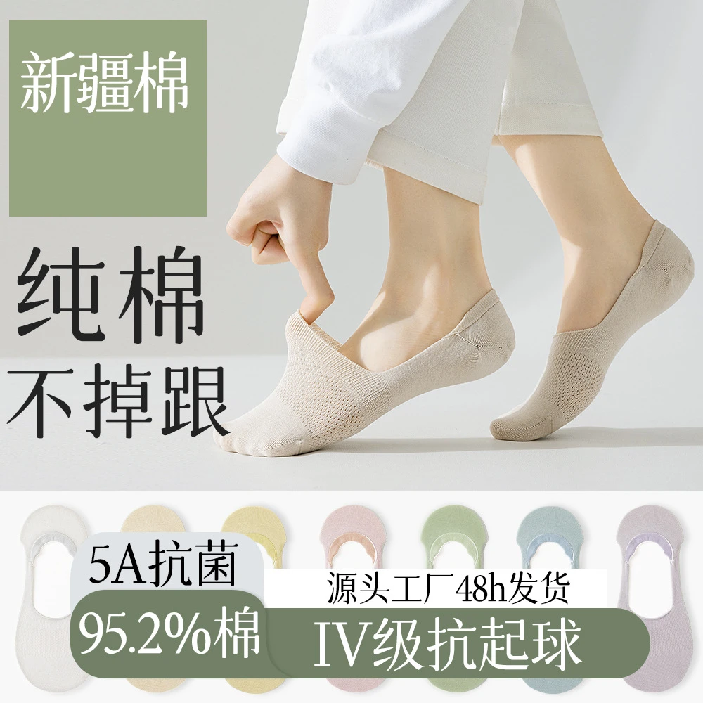 袜子女士纯棉春夏超薄抗菌无骨不掉跟吸汗透气ins潮隐形船袜批发