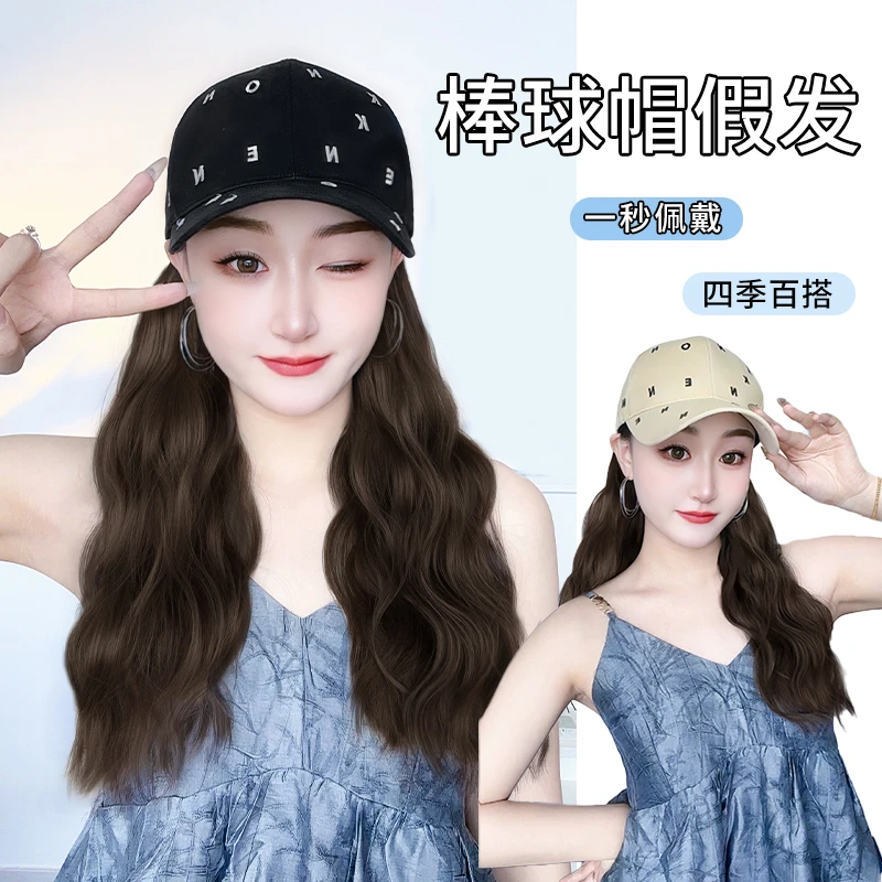 【百搭挑人】帽子假发一体 时尚百搭 长卷发水波纹发型四季款
