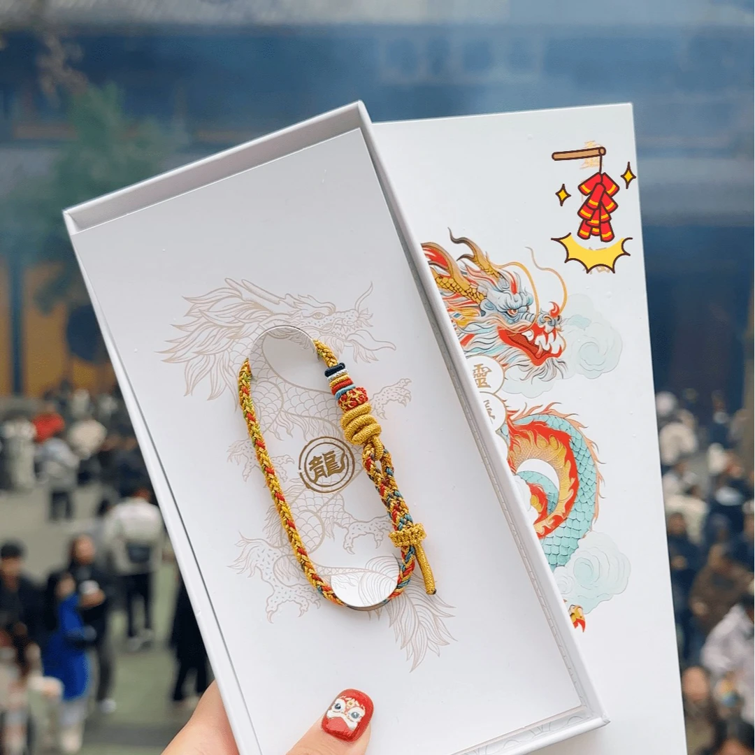 2024龙年五彩龙绳 礼盒包装 龙年本命年 十二生肖手绳 红绳手工绳