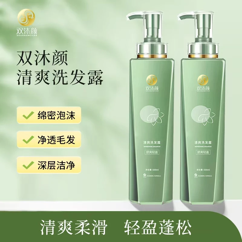【洗沐组合3瓶】双沐颜清爽洗发水沐浴露组合