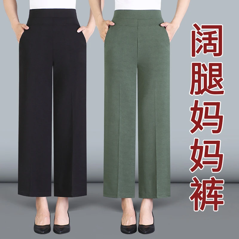 妈妈阔腿裤夏季雪纺冰丝薄款大码中老年女裤夏天中年人九分裤子女