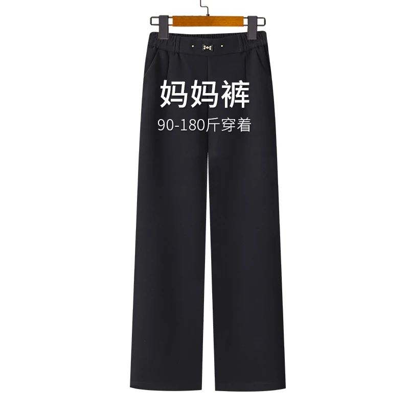 窄版阔腿裤女秋季宽松大码高腰垂感妈妈裤子中老年秋冬休闲直筒裤