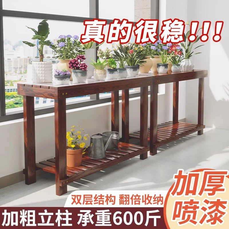 防腐木花架子阳台置物架双层花架置物架家用木质多肉实木鱼缸架子