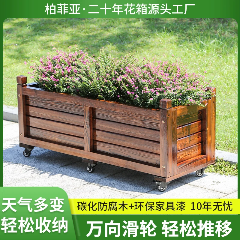 防腐木花箱户外庭院阳台种菜箱碳化木花盆滑轮子长方形大号种植槽