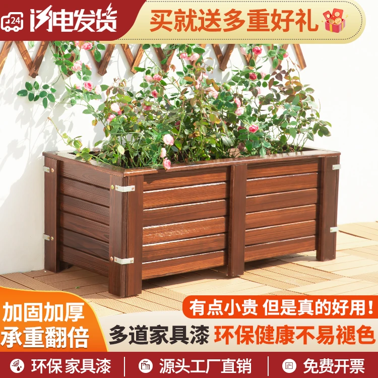 (1204040·活动专享）防腐木花箱碳化户外种植实木花槽庭院花盆阳台