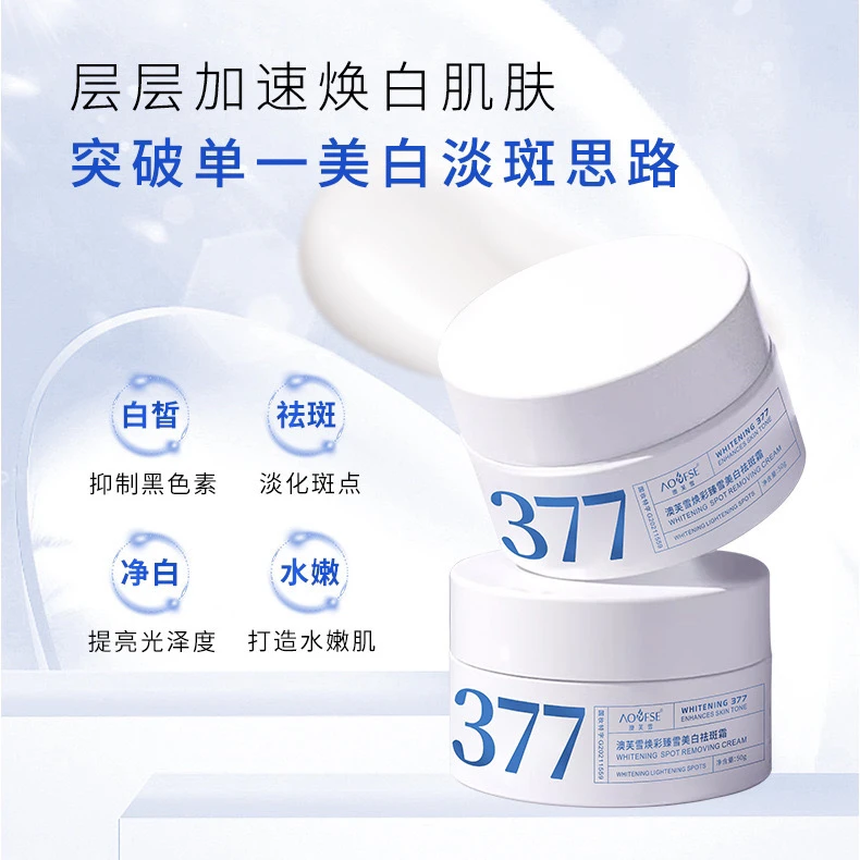 377烟酰胺..面霜
