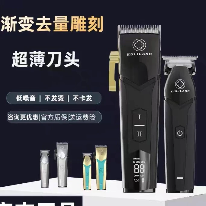 油头渐变推白金黄金理发店发廊专用电推发型师复古多功能剪发廊