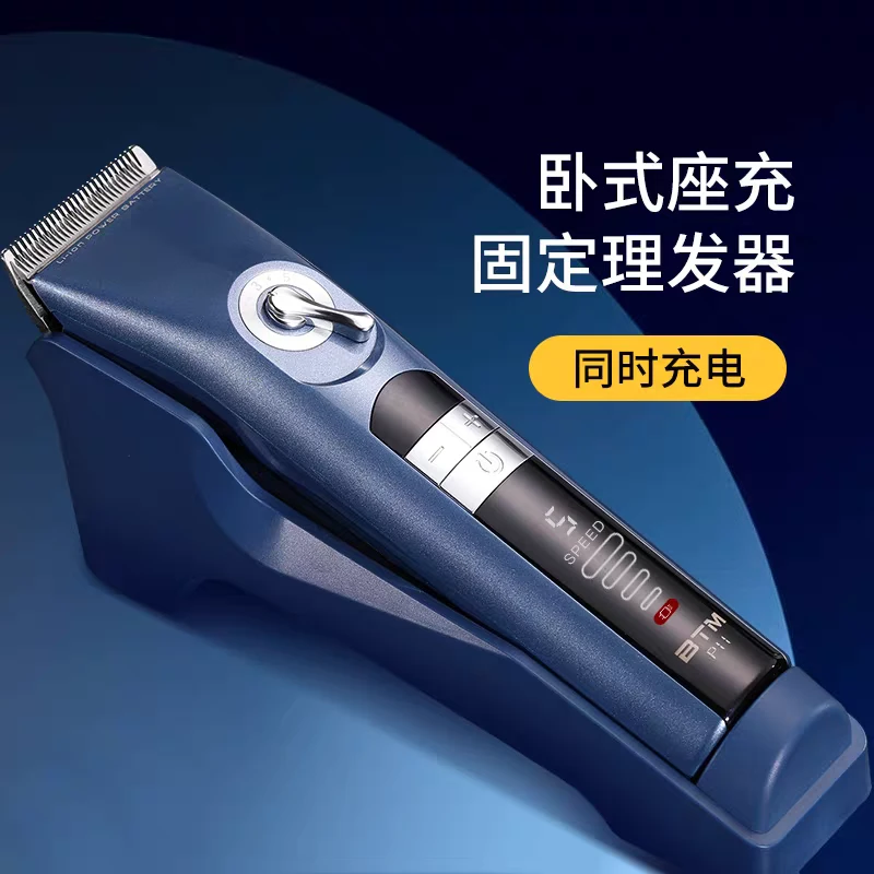 比特美理发器发型师专用电动充电式显示剃头便捷家用复古五档