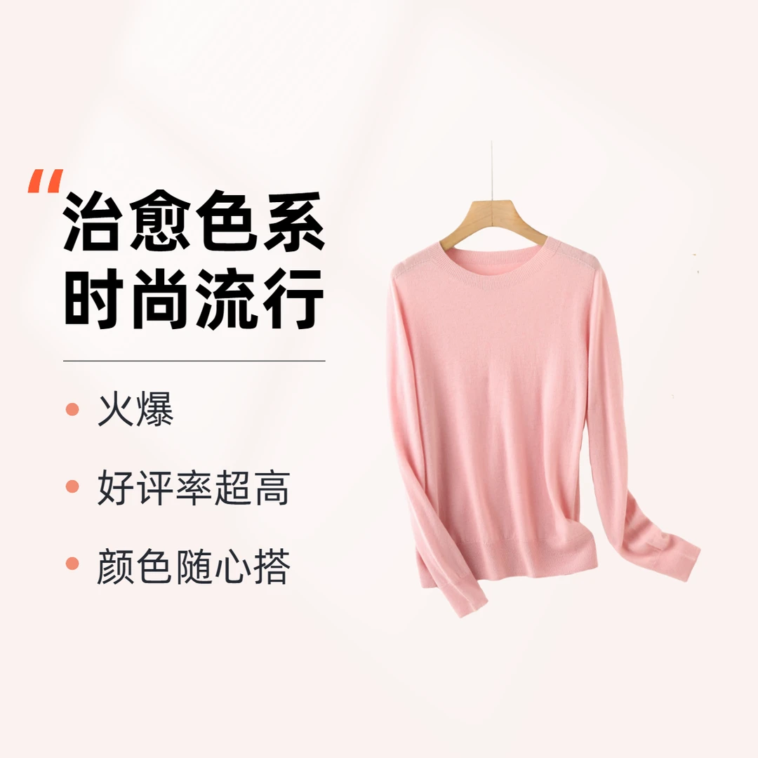 100%全羊毛打底衫长袖时尚百搭女士低圆领ol显瘦薄款修身秋冬