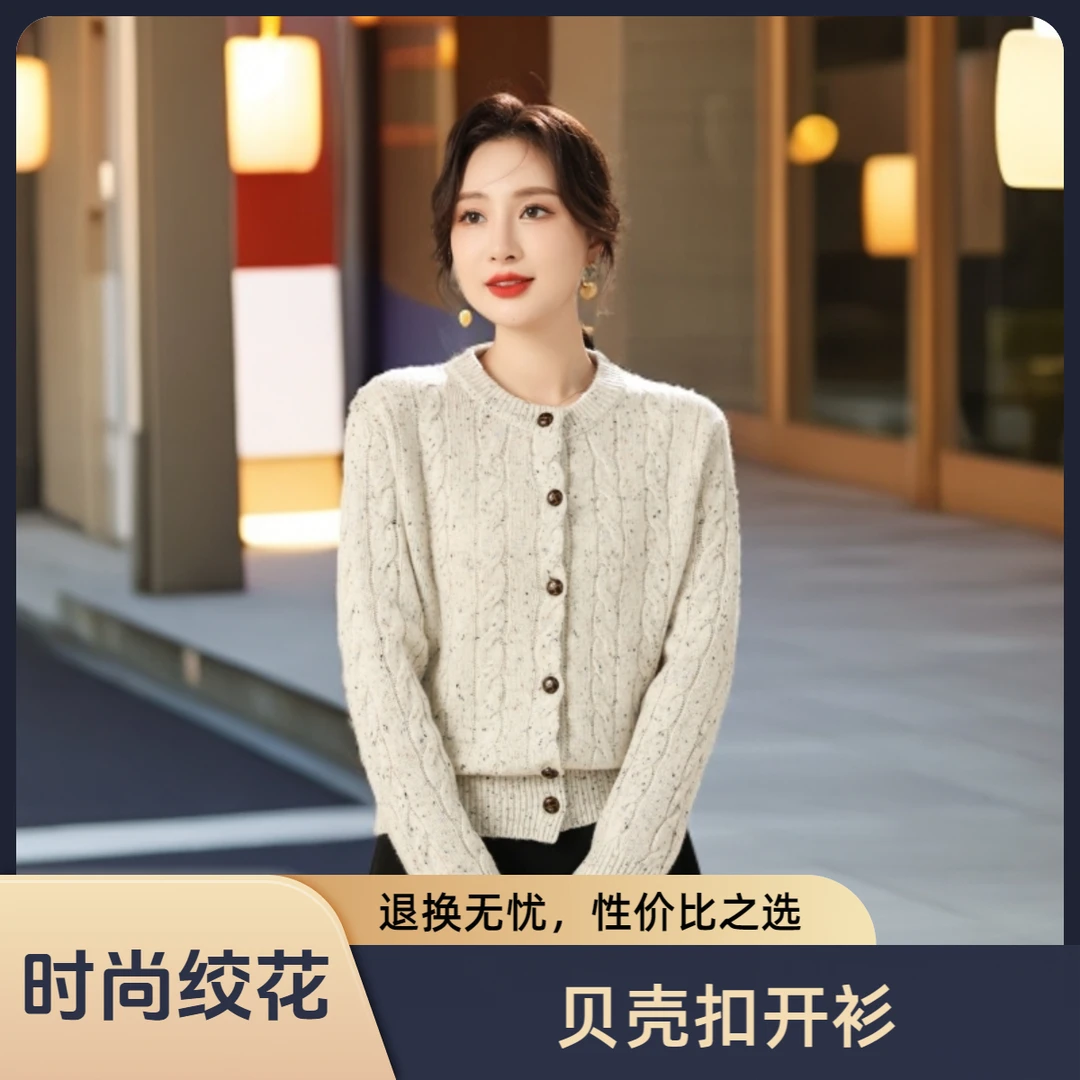 2025上衣长袖羊毛开衫小香风气质轻奢短款新款羊绒圆领秋冬羊毛衫