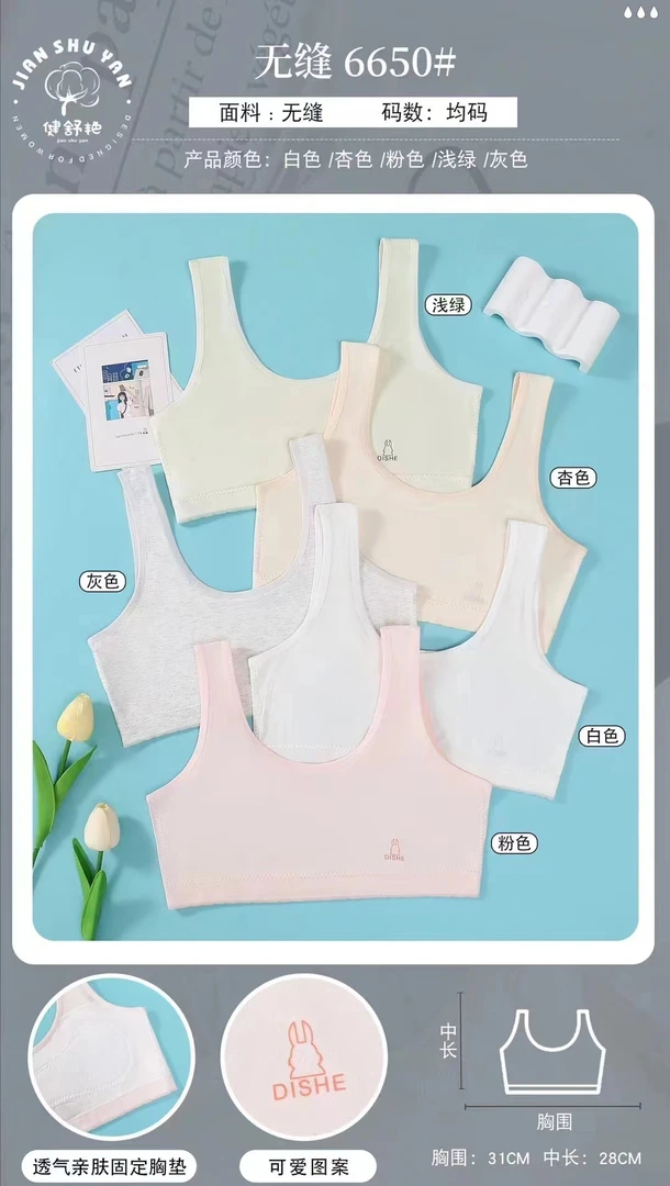 E079儿童第1阶段无缝背心美背6650