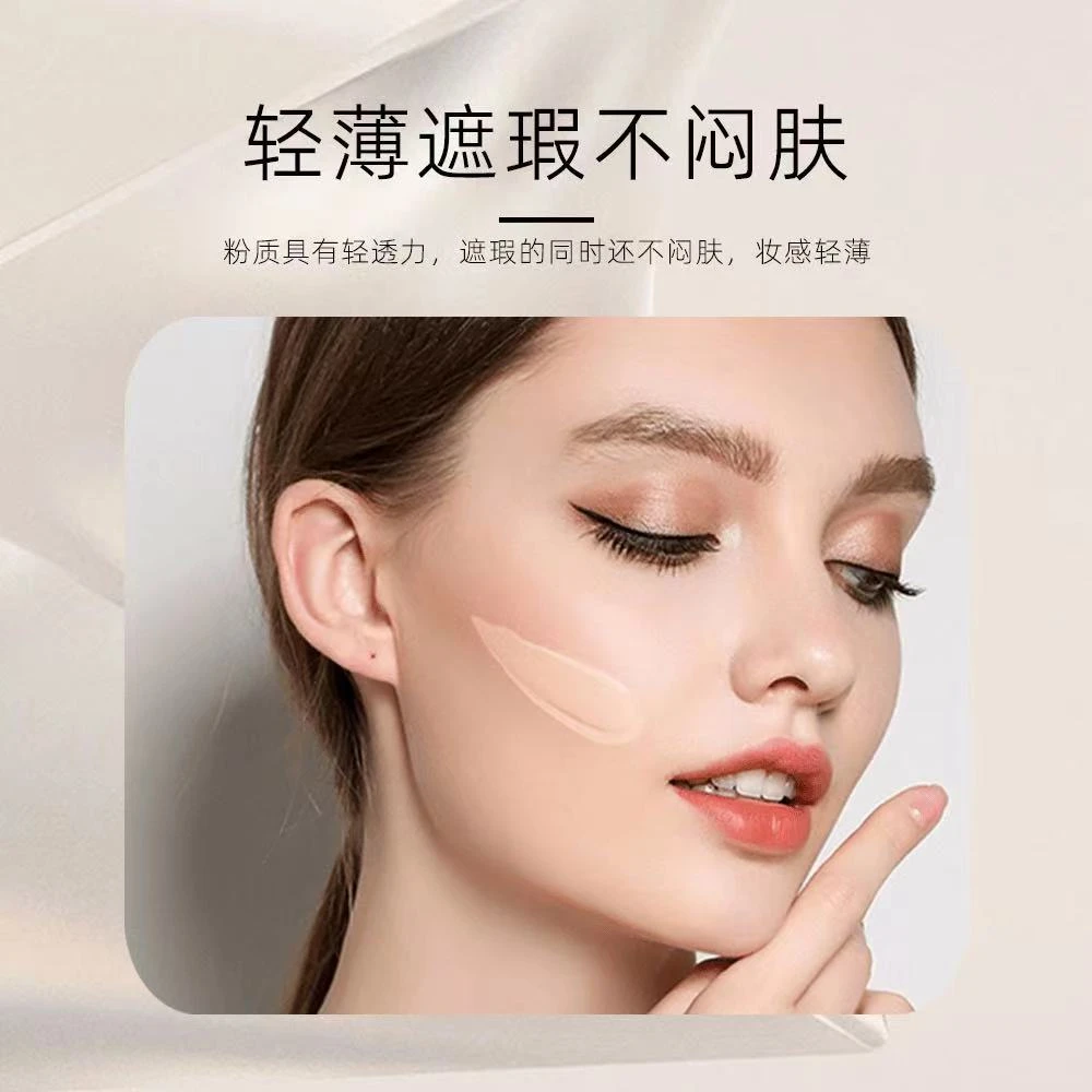 熙华寇超细腻素颜粉霜