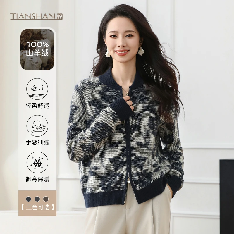 天山【100%山羊绒】2025新款气质百搭女长袖羊绒开衫-YKNL5245T