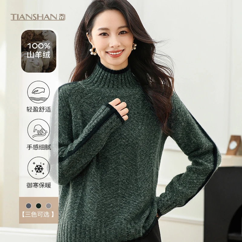 天山名品【100山羊绒】2025新款半高领保暖打底女羊绒衫-YTNL5352T