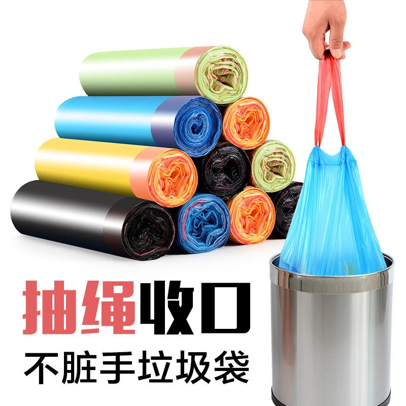 垃圾袋抽绳式家用 垃圾袋手提式办公宿舍用一次性收口 垃圾袋批发