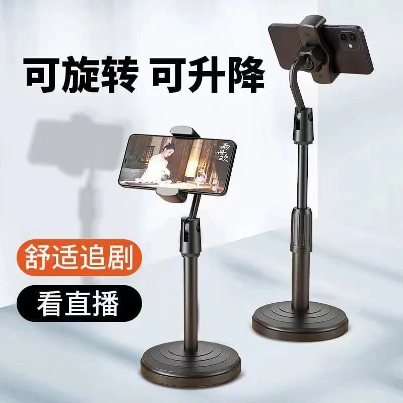 网红手机支架桌面主播直播升降支架调节可伸缩可旋转 多功能 通用