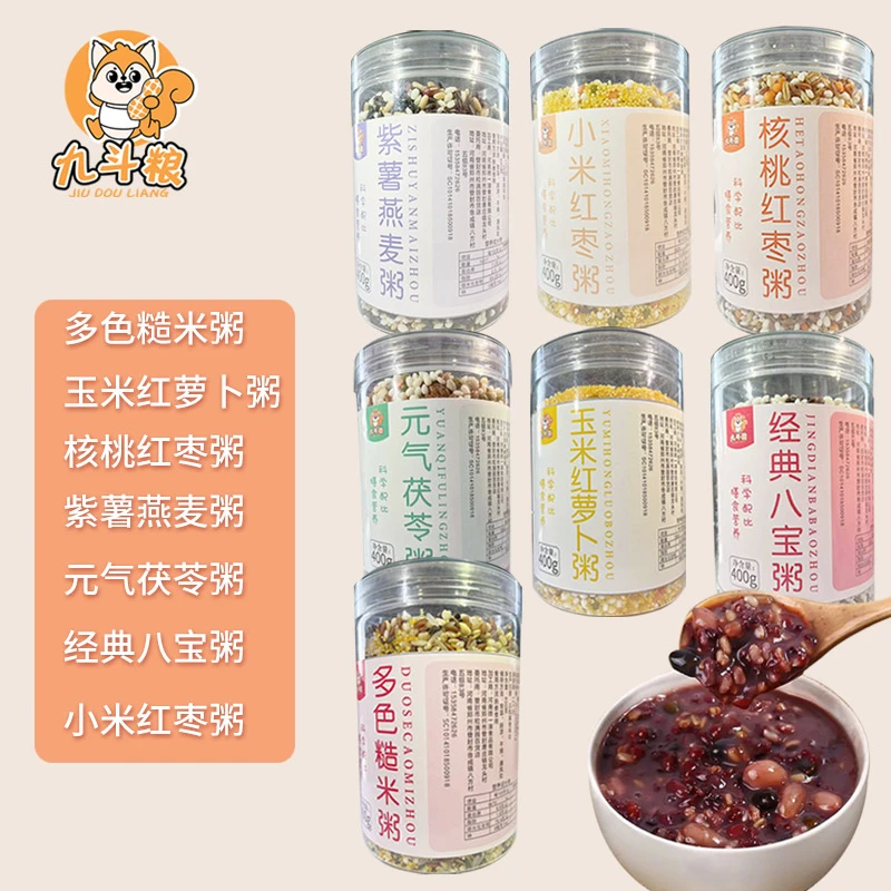 九斗粮好日子杂粮粥营养早餐八宝粥糙米粥