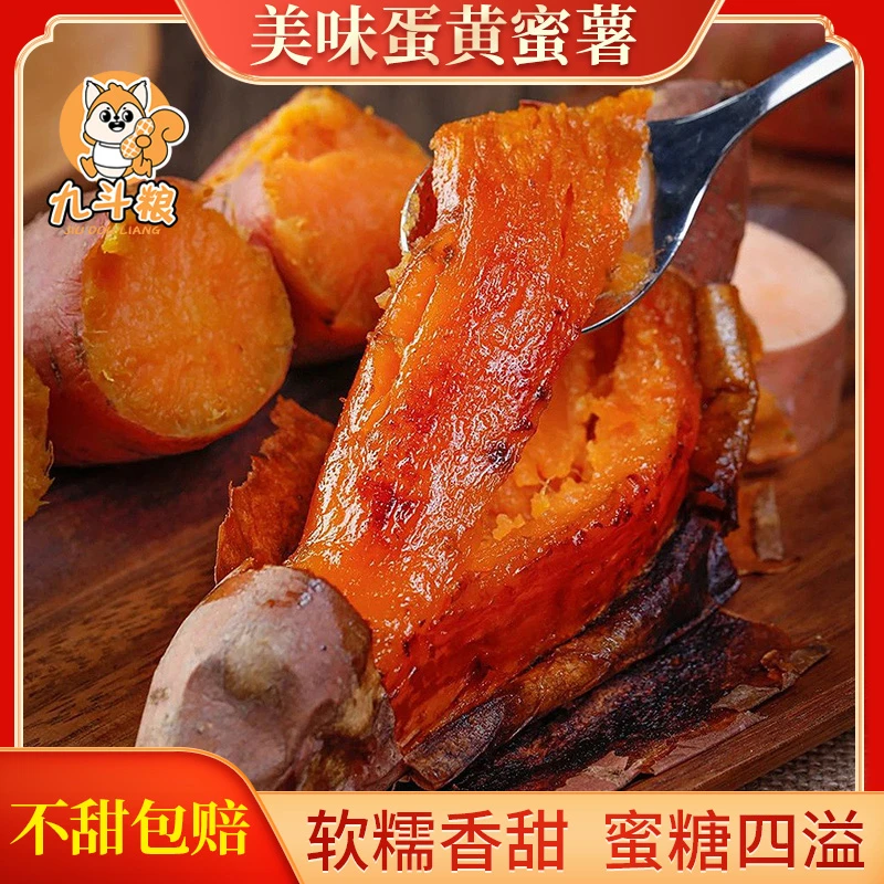 登封市的特产蛋黄蜜薯