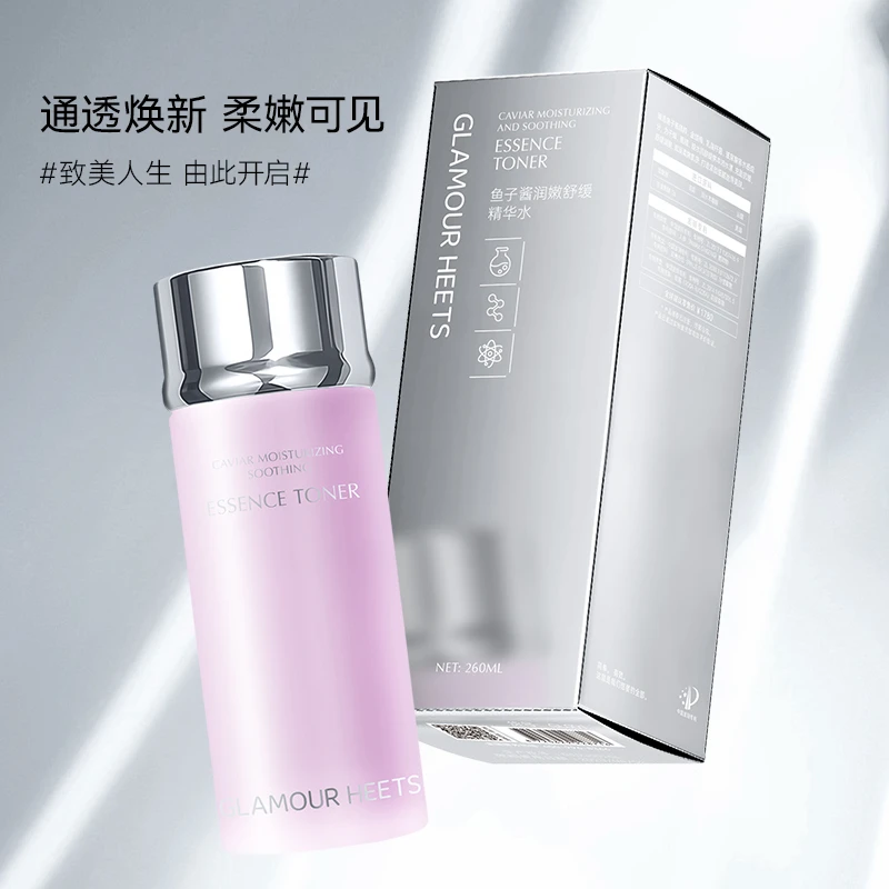 【悠雅老师专属】鱼子酱润嫩舒缓精华水 保湿通透肌肤精华水
