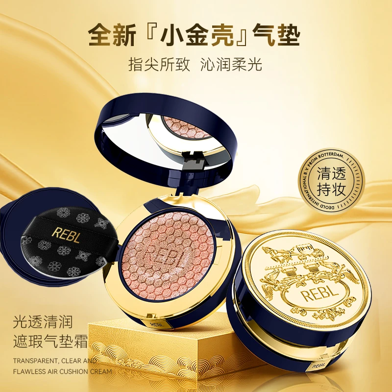 REBL虫草珍珠遮瑕美颜气垫BB霜持久持妆不卡粉易上妆水润化妆品