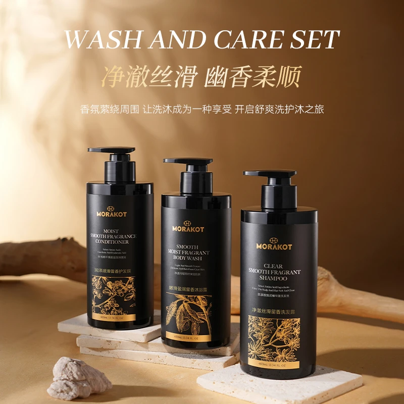 莫拉克净澈丝滑洗发露 深层洁净发丝顺滑护发膜香氛沐浴露