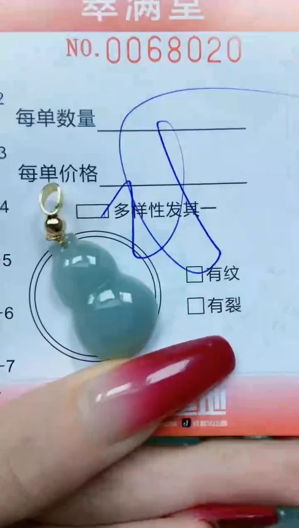 【闪购商品】翡翠颈饰未镶嵌闪购0068020