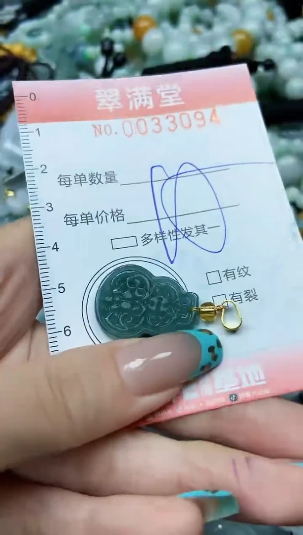 【闪购商品】翡翠颈饰未镶嵌闪购0033094