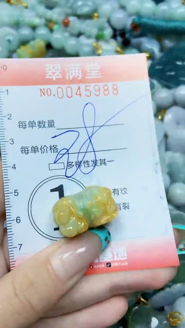 【闪购商品】翡翠颈饰未镶嵌闪购0045988
