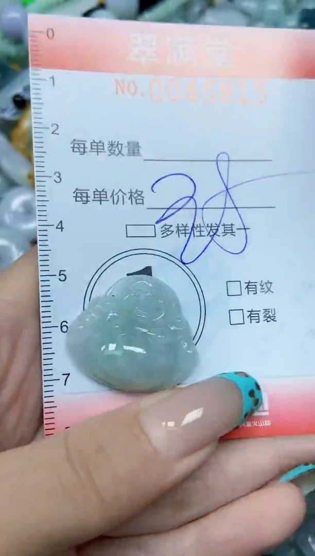 【闪购商品】翡翠颈饰未镶嵌闪购0045815