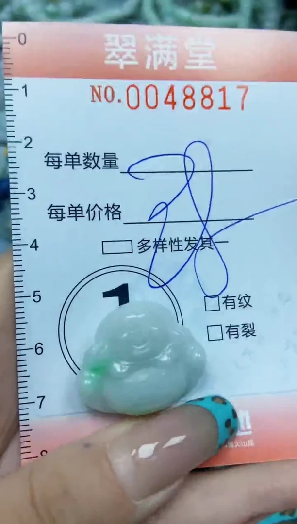 【闪购商品】翡翠颈饰未镶嵌闪购0048817