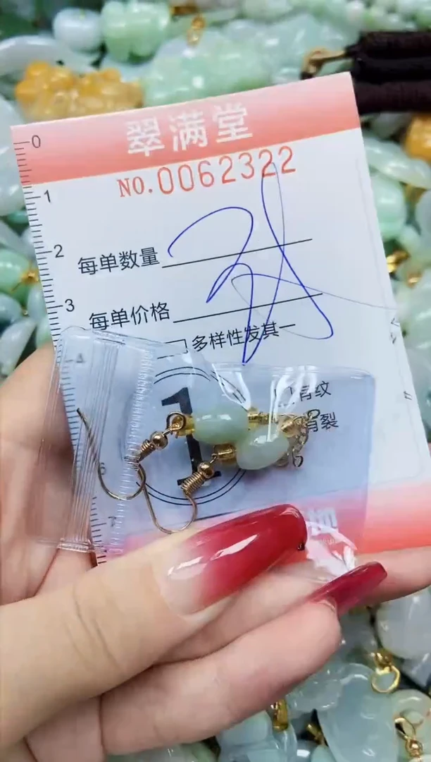 【闪购商品】翡翠颈饰未镶嵌闪购0062322
