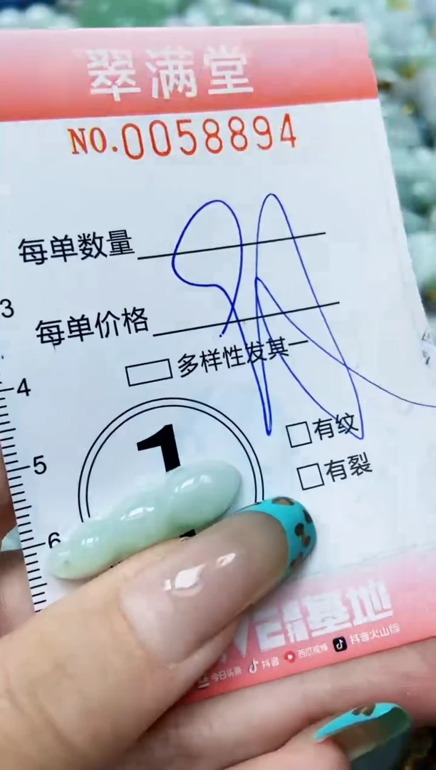 【闪购商品】翡翠颈饰未镶嵌闪购0058894