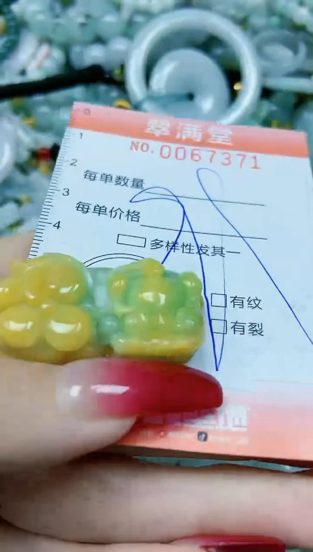 【闪购商品】翡翠颈饰未镶嵌闪购0067371