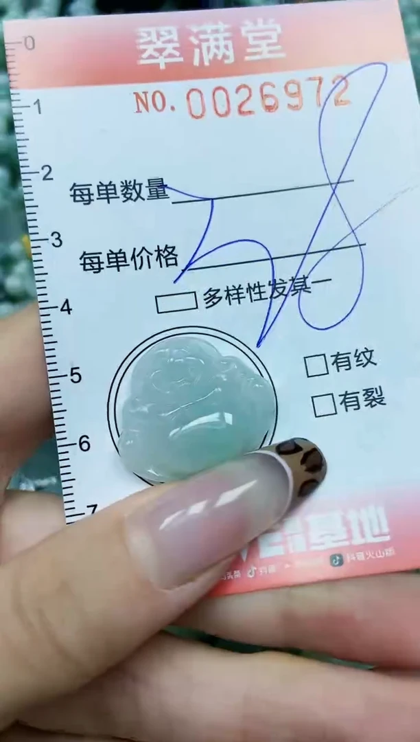 【闪购商品】翡翠颈饰未镶嵌闪购0026972