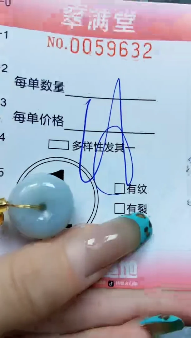 【闪购商品】翡翠颈饰未镶嵌闪购0059632